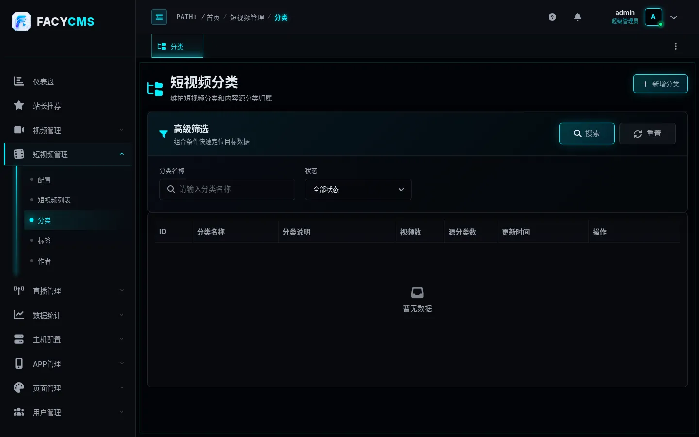 短视频分类