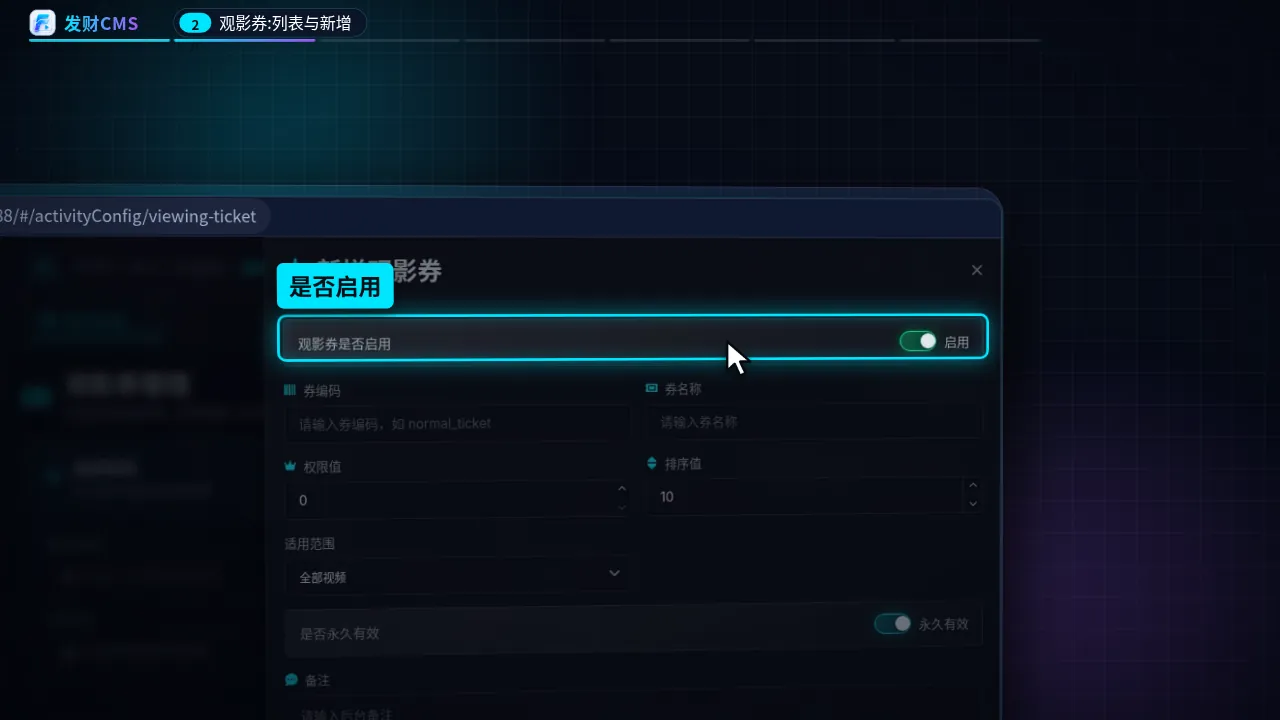 活动配置:观影券、礼品卡与兑换码 视频封面