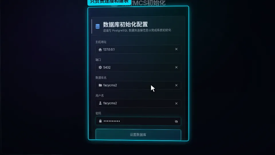 首次初始化与登录后台 视频封面