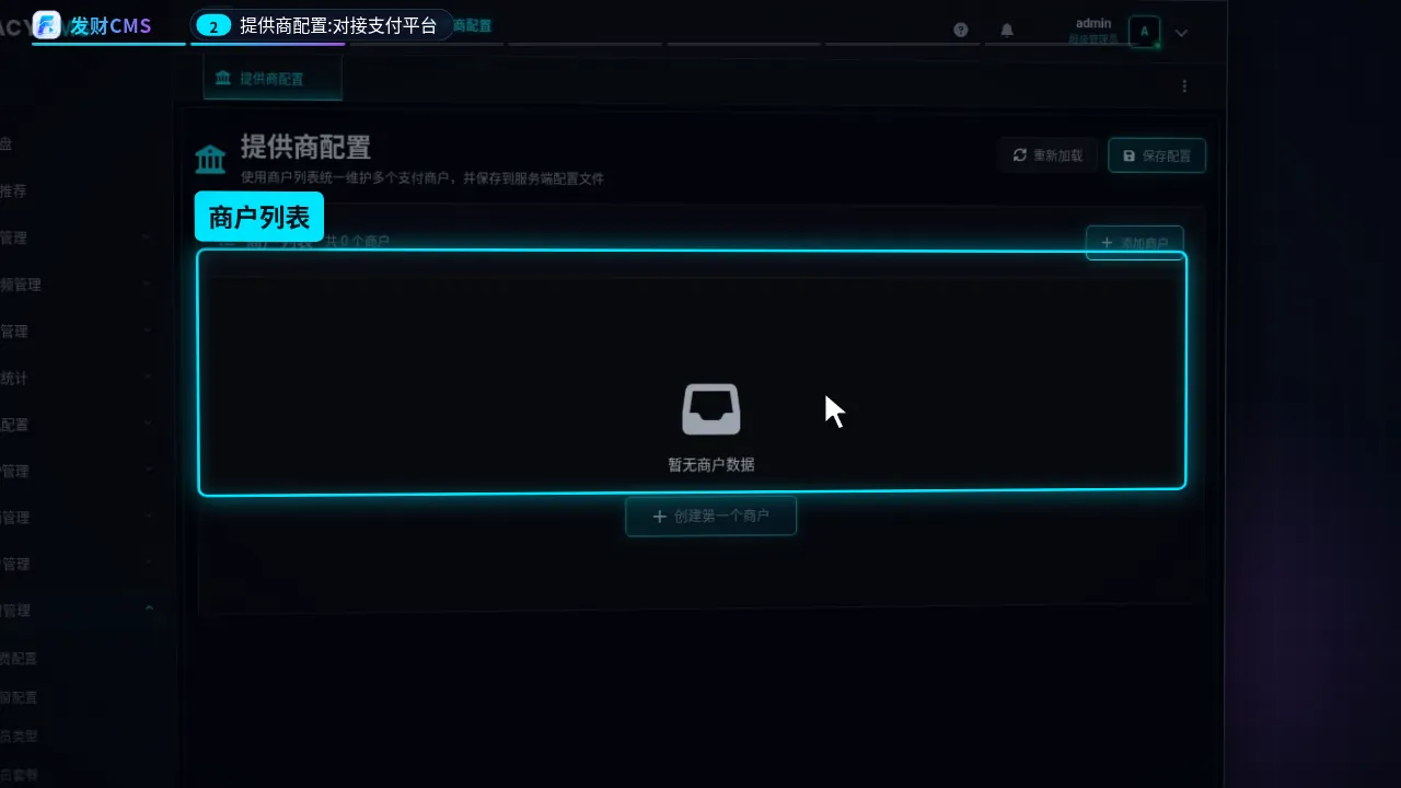 支付与会员:从支付商户到会员套餐 视频封面