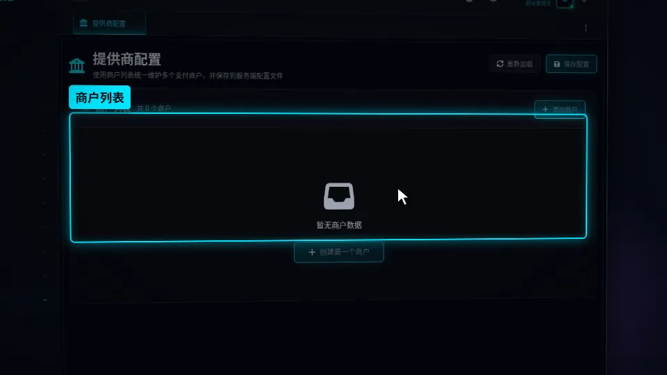 支付与会员:从支付商户到会员套餐 视频封面